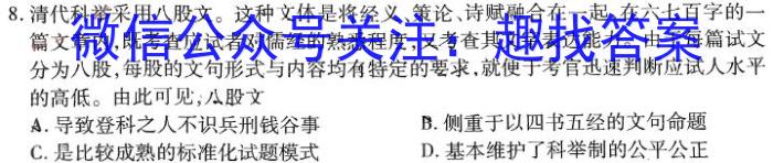 广西2023年秋季期高一期末教学质量监测(24-292A)历史