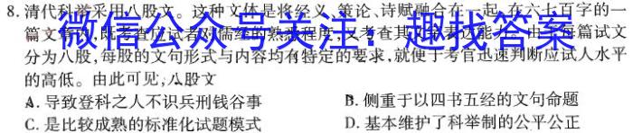 吉林省敦化市实验中学校2023~2024学年度第一学期高三教学质量阶段检测考试(24353C)历史试卷答案