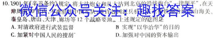 江西省2023年三新 协同教研共同体高三联考(24-213)(分ⅠⅡ卷 )历史试卷答案