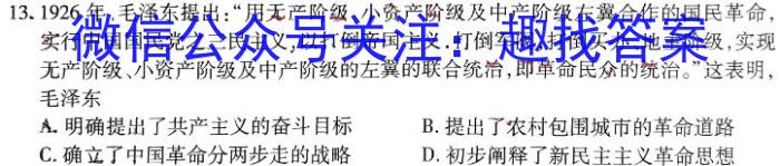 安徽省2024年“江南十校”高一年级5月份阶段联考政治1