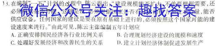 江淮名卷·2024年安徽中考模拟信息卷(一)1历史试卷答案