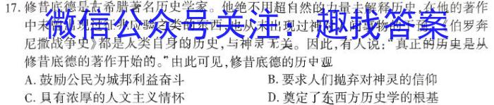 大通县塑山中学2023-2024学年高一第二学期第二次阶段检测(241768Z)政治1