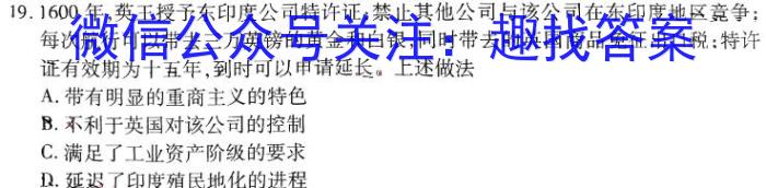 山西省实验中学2025届高三年级上学期入学考试&政治