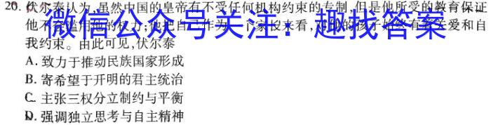 2023~2024学年核心突破XJCRL(二十七)27答案历史试卷答案