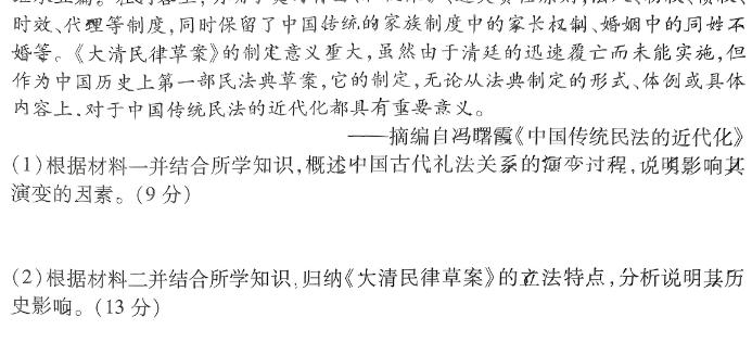 [今日更新]安徽省2023-2024学年度八年级下学期期中考试（多标题）历史试卷答案