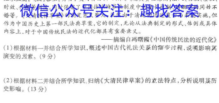 安徽省2024届耀正优+12月高三名校期末测试历史试卷答案