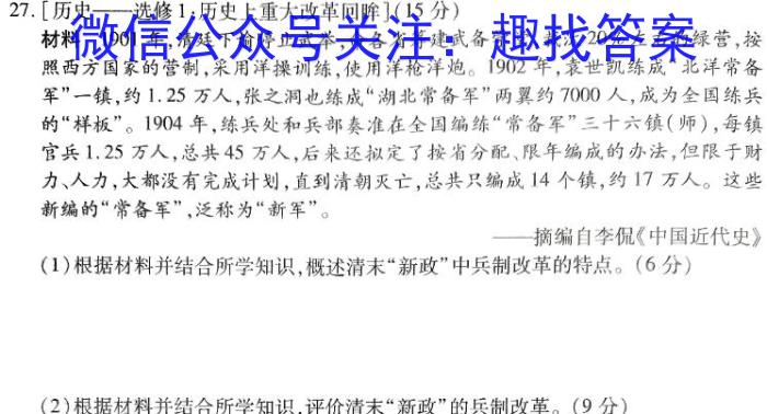 江西省2024年中考模拟示范卷 JX(一)1政治1