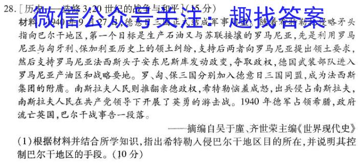 江西省2023-2024学年度第二学期八年级期末质量评价历史试题答案