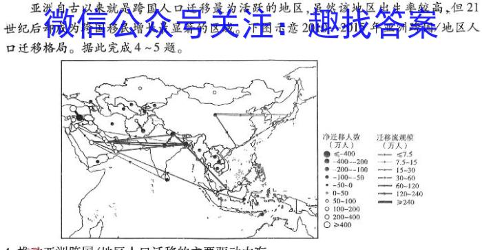 怀化市中小学课程改革教育质量监测试卷 2024年高一上期期考试题&政治