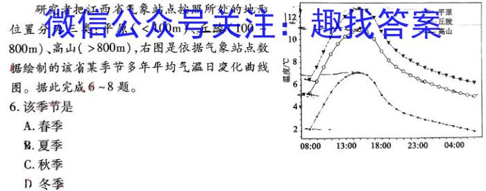 江西省2025届高三年级十校9月联考地理试卷答案