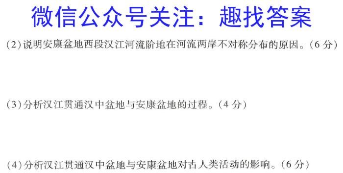 衡齐高中2023-2024学年高一下学期7月(期末)考试地理试卷答案