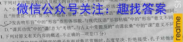 2023-2024学年辽宁省高一考试5月联考(24-514A)语文