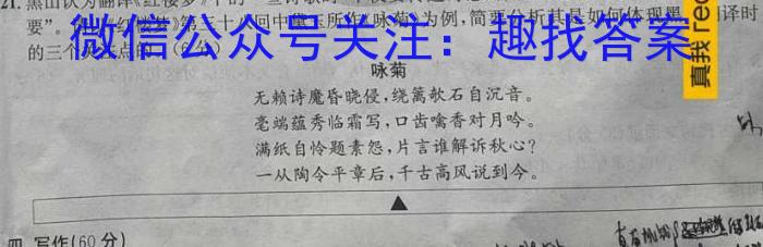 山西省阳泉市2023-2024学年度高三第一学期期末教学质量监测试题/语文