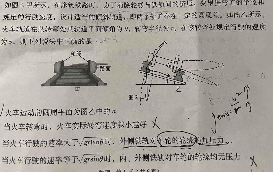 江西省2023-2024学年度高一年级1月联考物理试题.