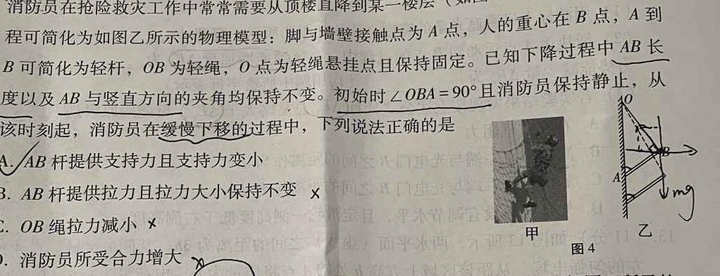 [今日更新]木牍中考2024安徽中考抢分金卷模拟试卷.物理试卷答案