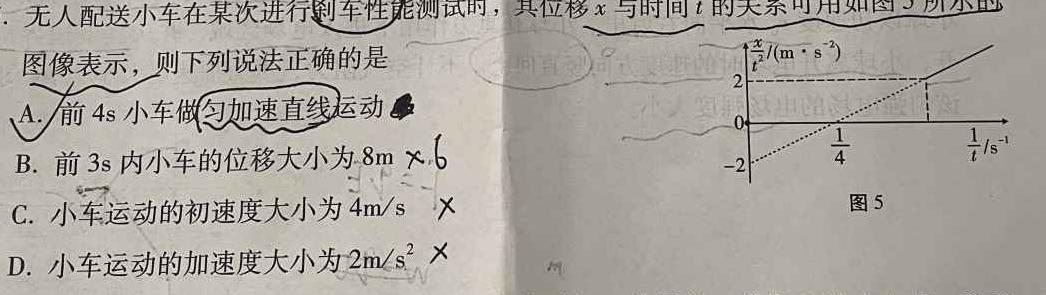 [今日更新]百师联盟 2024届高三冲刺卷(二)2 湖北卷.物理试卷答案