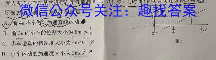 [成都中考]2024年四川省成都市中考物理试卷答案