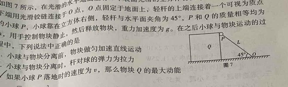 [今日更新]山西省忻州市2023-2024学年度高二年级上学期1月期末考试.物理试卷答案