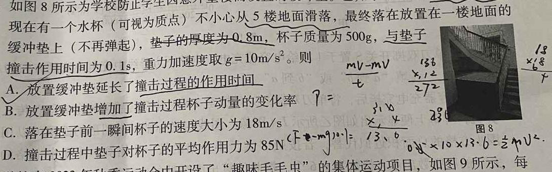 [今日更新]衡水大联考2024届高三年级4月份大联考（新教材）.物理试卷答案