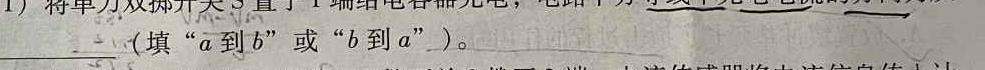 [今日更新]衡水名师卷 2024年高考模拟调研卷(新高考◇)(一).物理试卷答案