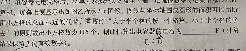 2024年江西省南昌市2023级高一期末调研检测试卷(物理)试卷答案