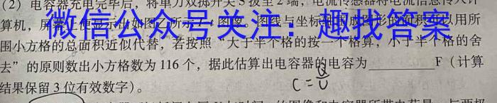 全椒县2023-2024学年度九年级第一次中考模拟试卷l物理