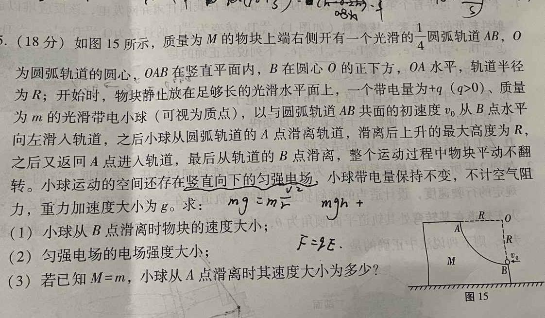 [今日更新]陕西省2023-2024学年度九年级第一学期学业水平质量监测.物理试卷答案