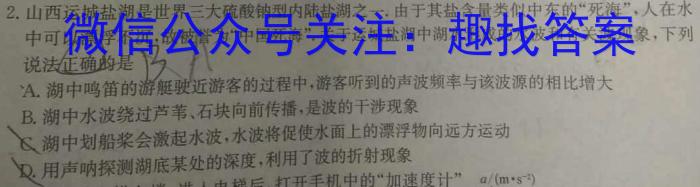 河北省2023-2024学年第一学期高一年级12月月考(241434Z)物理试卷答案