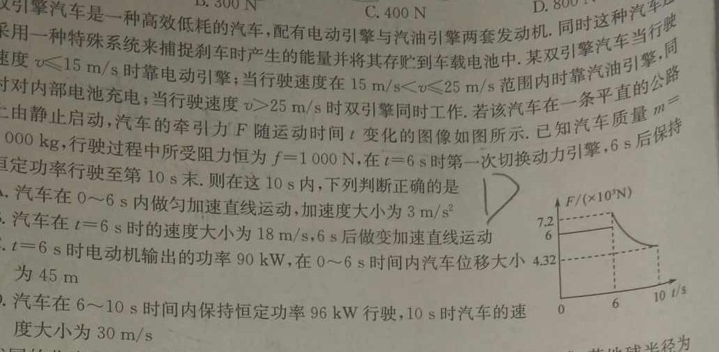 [今日更新]广东省东莞2023-2024学年度高三第一学期教学质量检查.物理试卷答案