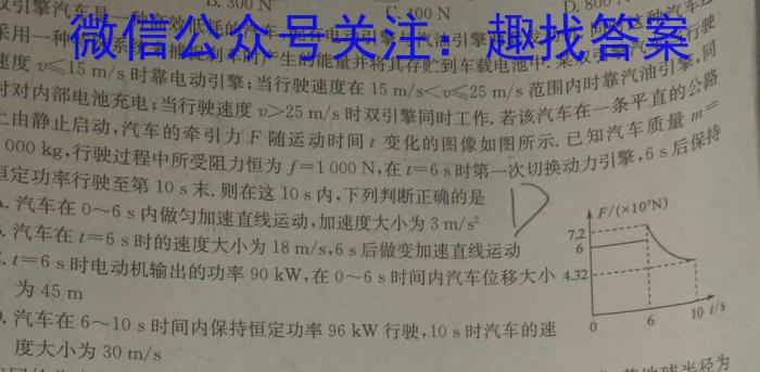 安徽省高二马鞍山市2023-2024学年第二学期期末教学质量监测物理试题答案