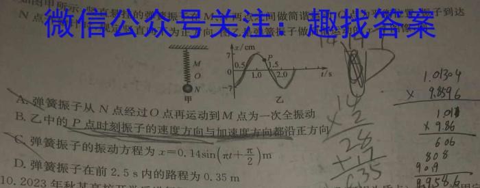 山西省2024年中考总复习预测模拟卷(四)4物理试题答案