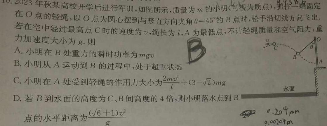 [今日更新]山西省汾阳市2025届河汾八年级第一学期阶段质量监测（三）.物理试卷答案