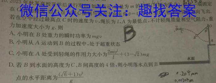 陕西省2024年初中学业水平考试冲刺(一)1物理试题答案