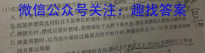 河北省2023-2024学年度七年级第一学期第四次学情评估物理试卷答案