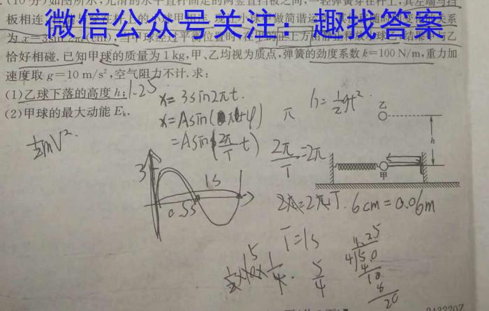 山东省实验中学2024-2025学年上学期高三第二次诊断考试(2024.11)物理试题答案