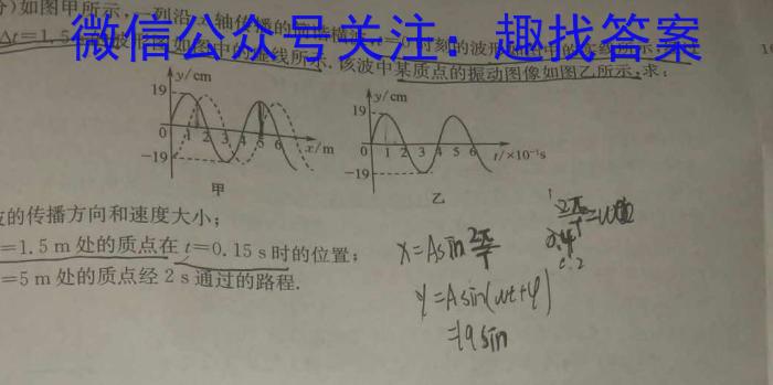 陕西省师大附中2024-2025学年八年级上学期开学收心作业物理试卷答案