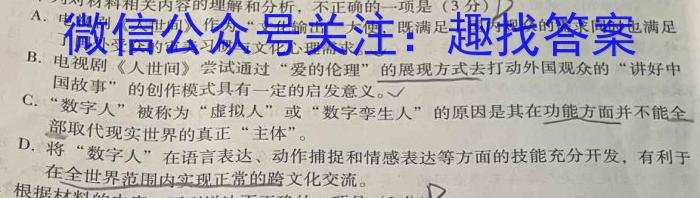 卓育云2022-2023中考学科素养自主测评卷(八)语文