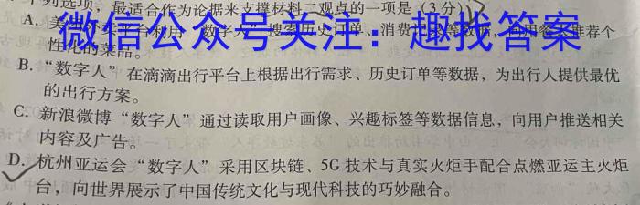 汉阳一中、江夏一中2023级高二年级8月月考语文