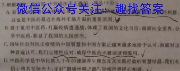 陕西省西安市长安区某校2024-2025学年第一学期八年级收心考语文