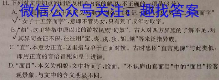 湖南省2023年下学期高一期末考试试题/语文