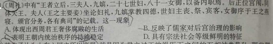 [今日更新]2024年安徽省毛坦厂高三年级九月份月考模拟测试历史试卷答案