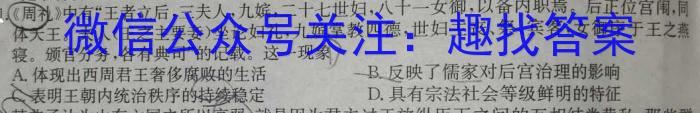 江西省萍乡市2023-2024学年度第一学期九年级教学质量监测历史