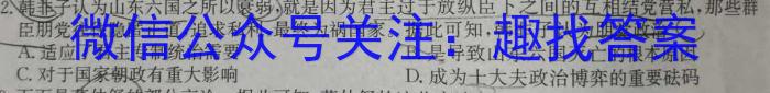 2024届陕西省西工大附中高第14次高考适应性训练政治1