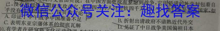 河南省2023-2024学年度七年级下学期阶段评估(一)[5L-HEN]历史试题答案