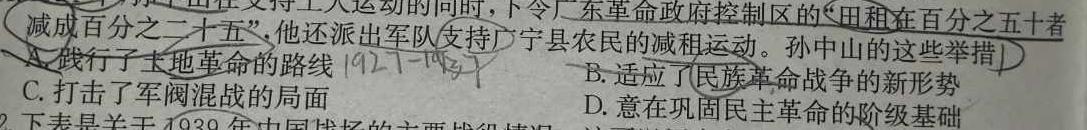 [今日更新]甘肃省庆阳第二中学2023-2024学年度高一第一学期期末考试(9120A)历史试卷答案