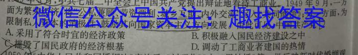 2024届广东省高三12月联考(24-189C)历史试卷答案