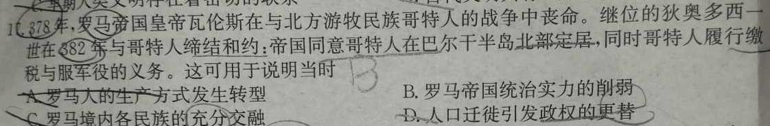 环际大联考“逐梦计划”2023-2024学年度高一年级第一学期阶段考试（三）历史