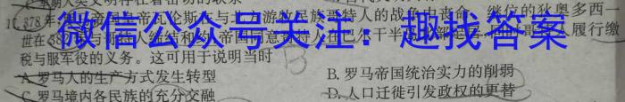 普高联考2023-2024学年高三测评（四）历史试卷答案