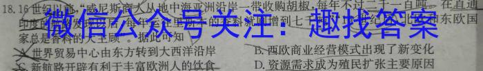 安徽省宿州二中2024-2025学年度第一学期高一年级学业质量检测&政治