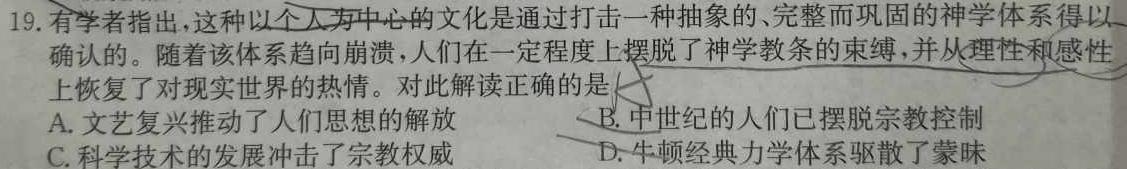 [今日更新]河南省洛阳市偃师区2023-2024学年七年级第一学期期末质量检测试卷历史试卷答案